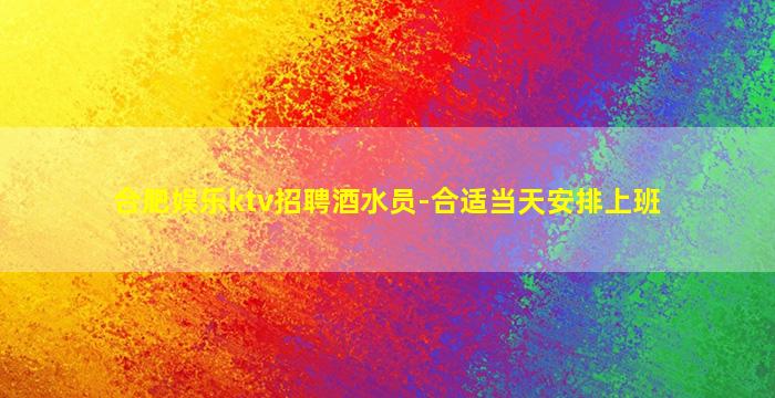 白城夜总会招聘