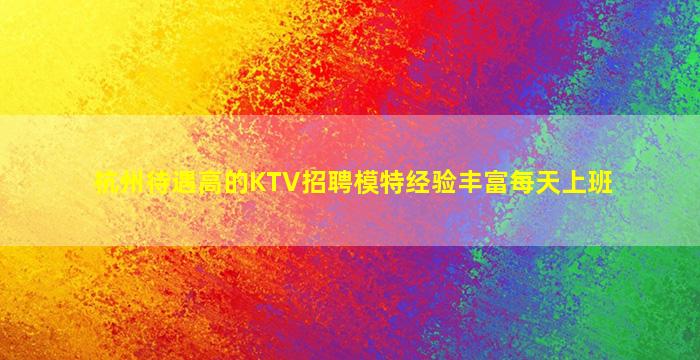 梅州酒吧招聘