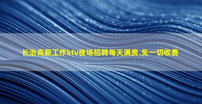 江门夜总会招聘